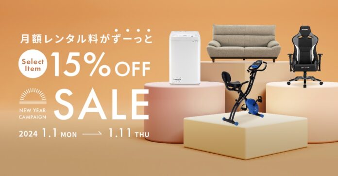 【“暮らし”を気持ちのままに】CLASの2023年人気カテゴリーTOP10と人気アイテムを発表！のメイン画像