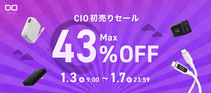 「Amazon 初売り」セール対象商品！最新GaN充電器・新商品のモバイルバッテリーなど人気のガジェットが最大43％OFFで登場！のメイン画像