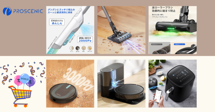 Proscenicの商品販売中～Amazon時間限定で最大58％割引でご提供しますのメイン画像