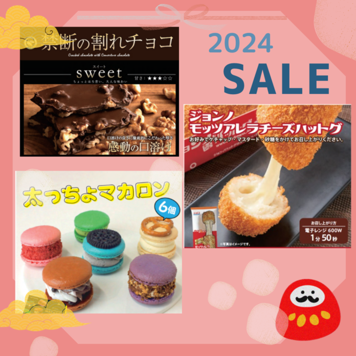 【ど冷えもん・無人店向け】先着10社限定★年明けだからこそ是非！韓国発商品も最大5,000円の割引で卸販売！〈冷TAKU〉のメイン画像