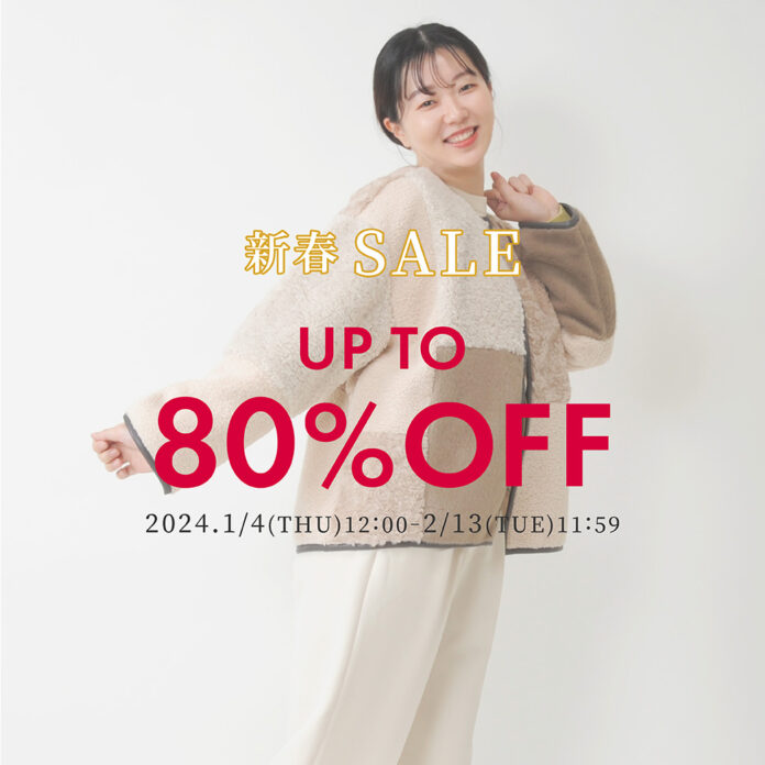 【最大80％OFF】のスペシャル価格に！&est-アンドエスト 「新春SALE」開催のメイン画像
