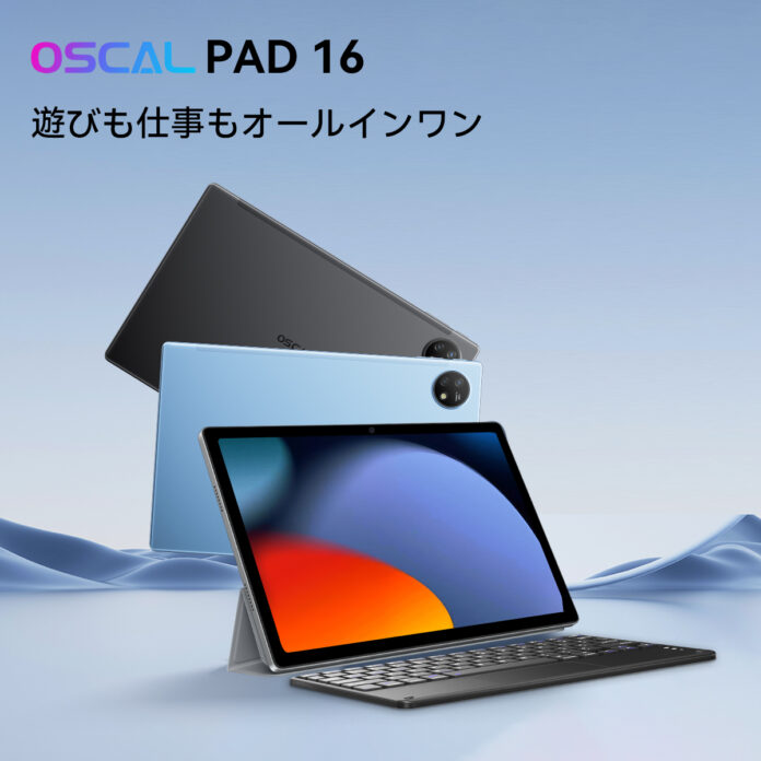 最新タブレット「OSCAL Pad 16」発表！AliExpressにて最大50%OFFの早期価格で購入可能/Widevine L1/10.5インチ/FHD+/16GB RAM/Android13のメイン画像
