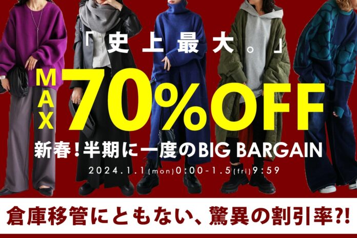 antiqua史上最大＼新春！半期に一度のBIG BARGAIN開催！／2024年1月1日(月)0:00スタート！！のメイン画像