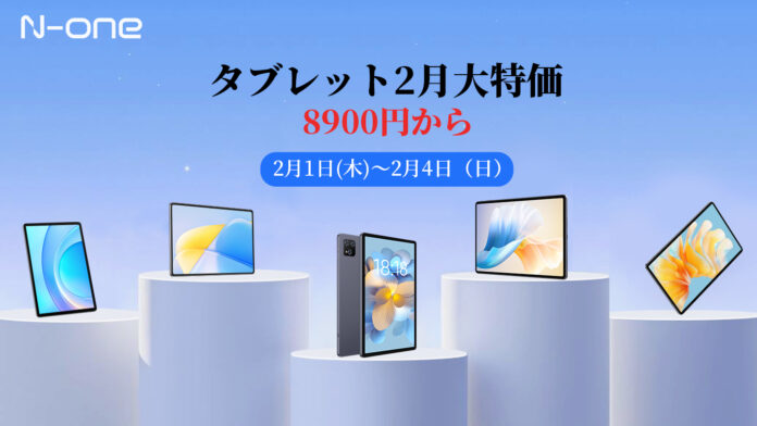 Amazon タブレット2月大特価！最低8990円！新型2024ハイパフォーマンスタブレット、今がチャンス！のメイン画像