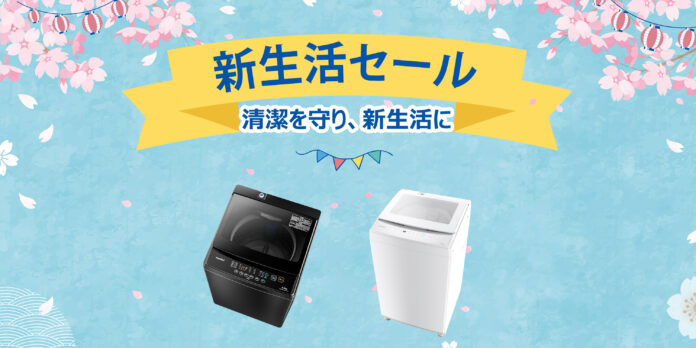 2024 新生活応援プレビュー！COMFEE' 洗濯機が最大5000円オフ超特価！2/24-3/5のメイン画像