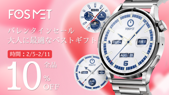 【バレンタインデーセール】FOSMETスマートウォッチの全品が 10% オフ!恋人のためにロマンチックなギフトを購入のメイン画像