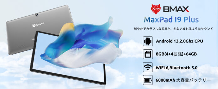 【史上最安値】2日だけ、Amazon Android 13 高いコストパフォーマンスタブレット、最安価格 9,790円‼ラスト 30 台!!のメイン画像