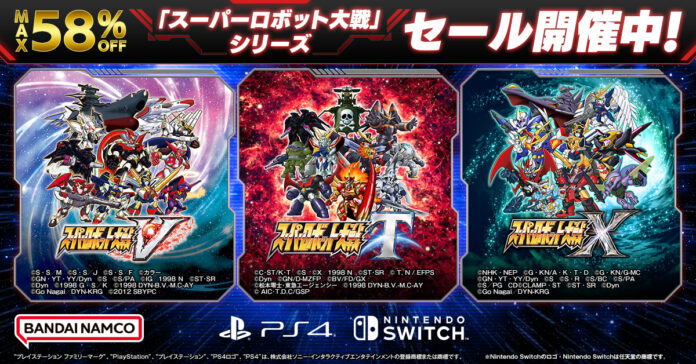 DL版が最大58％OFF！『スーパーロボット大戦』シリーズセール開催中！有料DLCも多数セールにラインナップ！のメイン画像