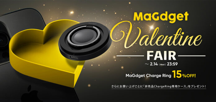 公式サイト限定！バレンタインフェア開催中！MaGdgetChargeRingが15％OFF！さらに非売品専用ケースをプレゼント！のメイン画像