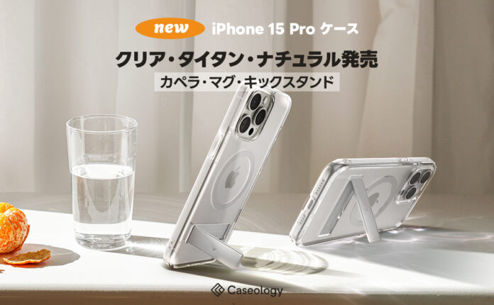 【Amazon Japan セール】Caseology、最大25%オフのスマートフォンケースセール＆2月タイムセール参加決定!!のメイン画像