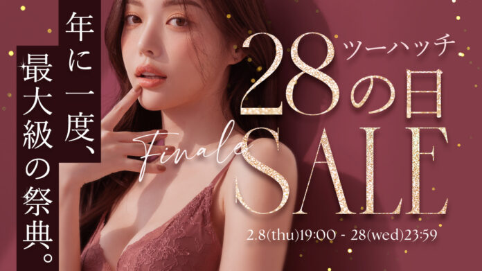【2800名様限定◎その場で1280円割引！？】年に一度の祭典『ツーハッチの日SALE』2/23(金)19:00～フィナーレイベントを開催！のメイン画像