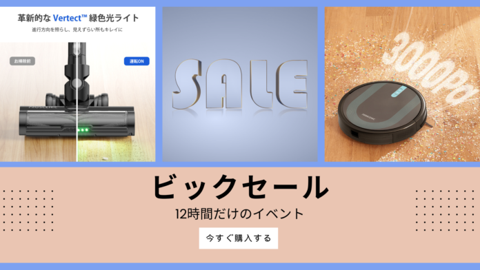 【12時間だけのイベント】Proscenicの商品販売中～最大およそ15,510円割引！特別セールのお知らせのメイン画像