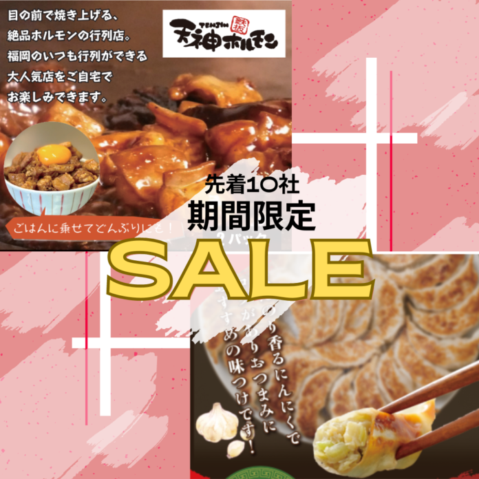 【ど冷えもん・無人店向け】今月第2弾開催決定★先着10社限定！名店の味を食卓の一品にいかがでしょうか。人気の冷凍商品を限定価格で卸販売開始〈冷TAKU〉のメイン画像