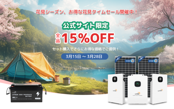 【LVYUAN】3月お花見タイムセールを開催中！！！全品15％OFF!のメイン画像