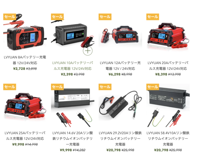 「LVYUAN」バッテリー充電器タイムセール最大40％のメイン画像
