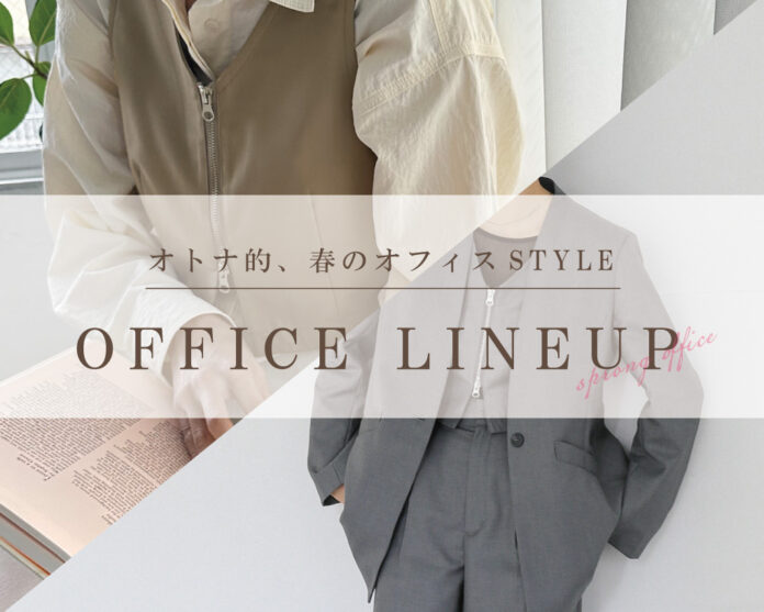 ECアパレルブランドSELECT MOCAから新たに【オフィスライン】販売スタートのメイン画像