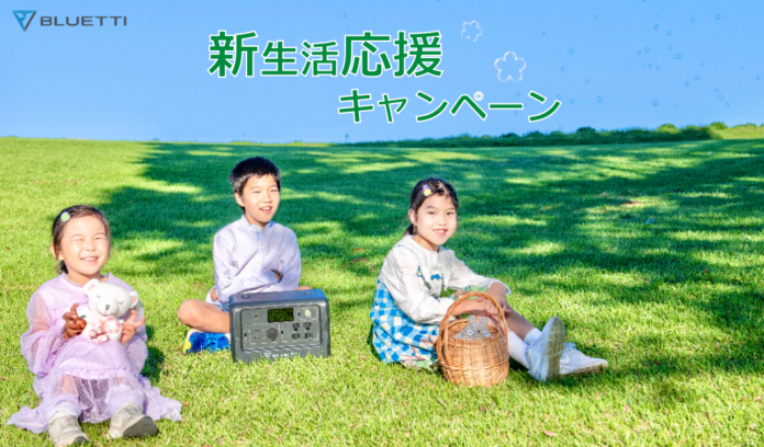 BLUETTIと一緒に、アウトドアを無限に楽しもうのメイン画像