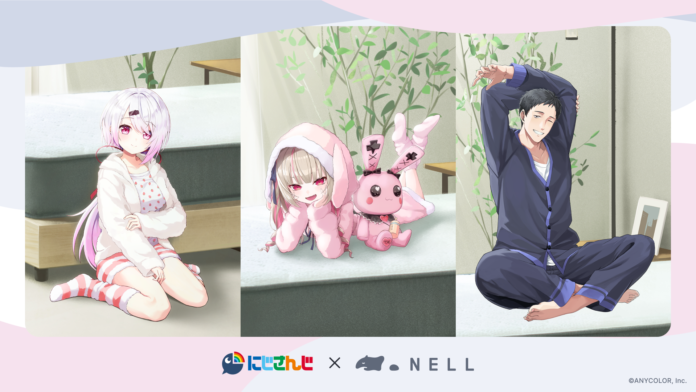「NELLマットレス」と「にじさんじ」が2度目のコラボ配信！　オリジナル描き下ろしグッズがもらえるキャンペーンも実施のメイン画像