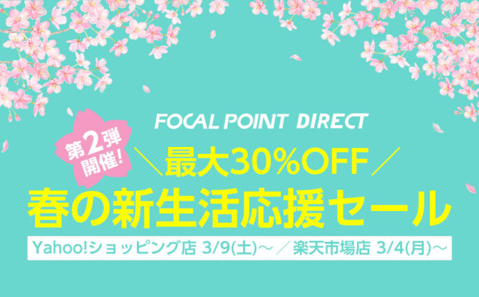 【最大30%OFF】＼第２弾はYahoo!ショッピング店／春の新生活応援セール！iPhoneスタンドや、大人気のトランスミッター、MacBook関連アクセサリが特別価格！のメイン画像