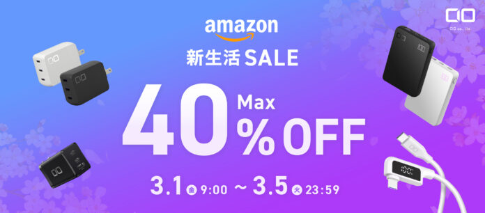 「Amazon新生活セール」対象商品！待望の新商品や最新GaN充電器・話題のモバイルバッテリーなど人気のガジェットが最大40％OFFで登場！のメイン画像