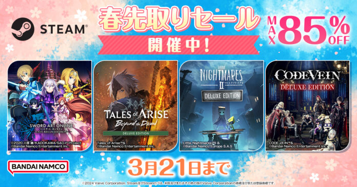 最大85%OFF！『Tales of ARISE - Beyond the Dawn Deluxe Edition』など バンダイナムコエンターテインメントのSteamセールが開催中！のメイン画像
