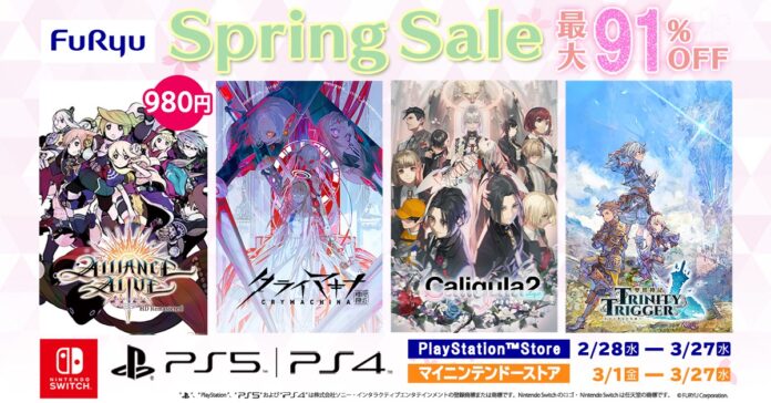 フリューDL版ゲームが最大91％割引になる”スプリングセール”を順次開催！『アライアンス・アライブ HDリマスター』が過去最大割引980円！のメイン画像