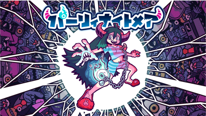 「第1回GYAAR Studio インディーゲームコンテスト」 受賞作品トラウマをぶっ飛ばすパリィ＆バディアクション『パーリィナイトメア』本日より配信開始！！のメイン画像