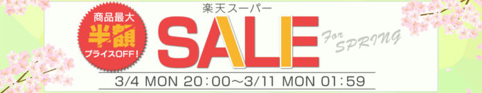 【半額以下の商品も多数！】楽天スーパーSALE開催！カー用品/バイク用品/アウトドア用品など人気商品が期間限定の特別価格で販売！さらに期間中は店内全品ポイント3～10倍！のメイン画像