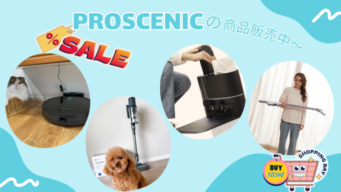 Proscenicの商品販売中～Amazon時間限定で最大60％割引でご提供しますのメイン画像