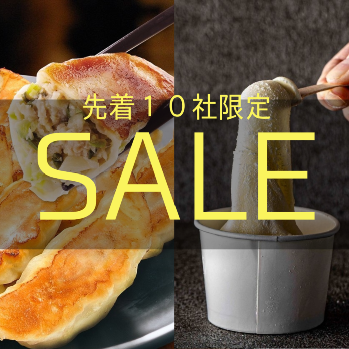 【ど冷えもん・無人店向け】3月キャンペーン第２弾！先着10社期間限定！人気の宇都宮餃子と餅ん中にアイスを大幅値下げして卸販売★〈冷TAKU〉のメイン画像