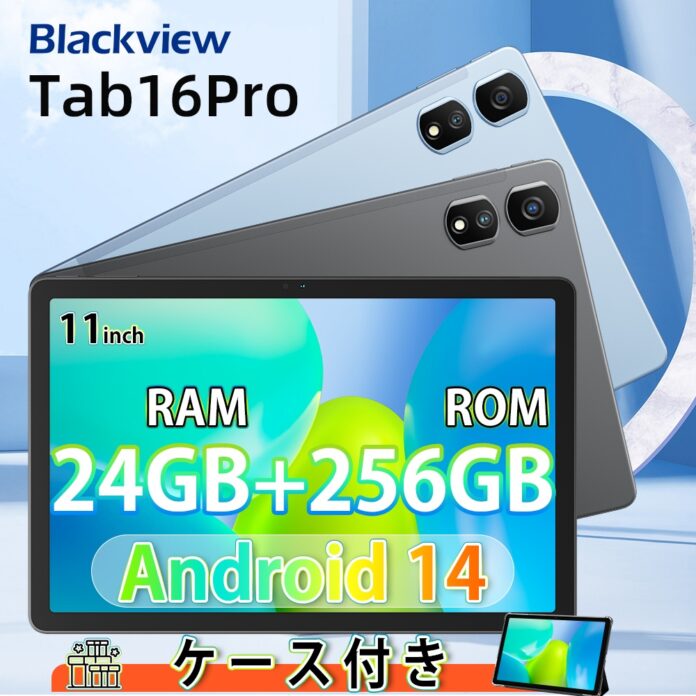楽天で人気タブレット「Blackview Tab16Pro」が合計4,000円オフ！(3/17まで) 保護ケース＆タッチペン付き/Android14/24GB RAM/256GB ROM/SIMフリーのメイン画像