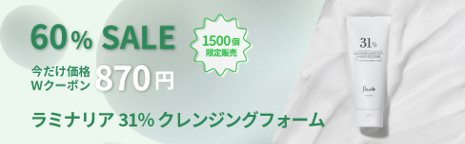 期間限定で3商品が990円で購入可能！自然由来の韓国コスメブランド「Shionle」春の新生活キャンペーン開催のサブ画像2