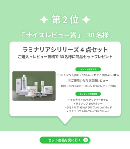 期間限定で3商品が990円で購入可能！自然由来の韓国コスメブランド「Shionle」春の新生活キャンペーン開催のサブ画像4