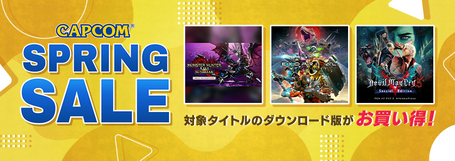 「CAPCOM SPRING SALE」開催中！　PlayStation(TM)Store、Xbox Games Storeにラインナップを追加してアップデート！のサブ画像1