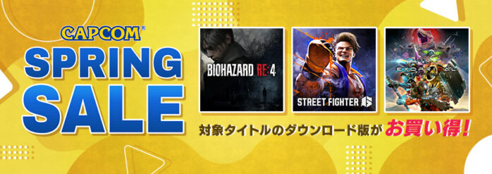 「CAPCOM SPRING SALE」開催中！　Steam Storeにラインナップを追加してアップデート！のメイン画像