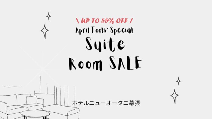スイートが最大55％OFF！？まるでウソのようにお得なホテルステイ、80時間限定で販売します！のメイン画像