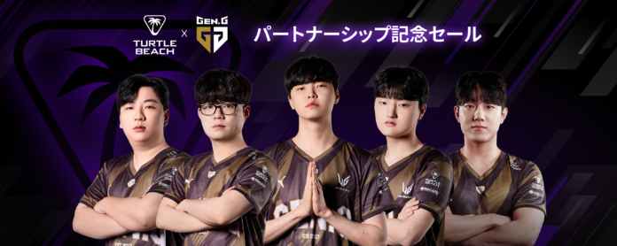 世界的eスポーツチーム「Gen.G Esports」とTurtle Beachとのパートナーシップ拡大を記念したキャンペーンを実施のメイン画像