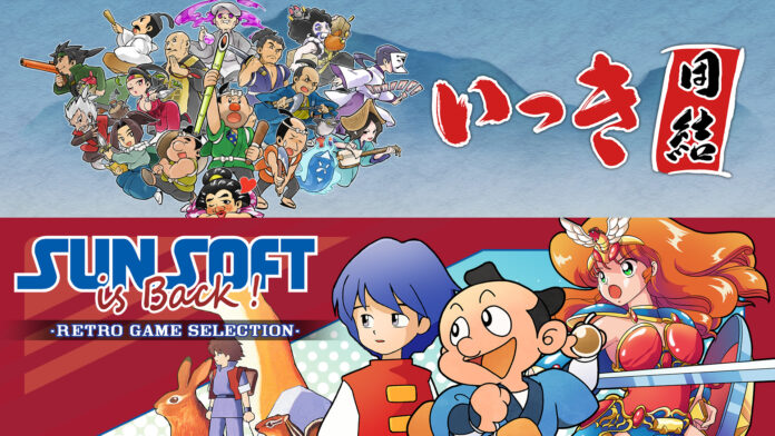 【本日発売】新生『いっき団結』と『SUNSOFT is Back! レトロゲームセレクション』同時発売！のメイン画像
