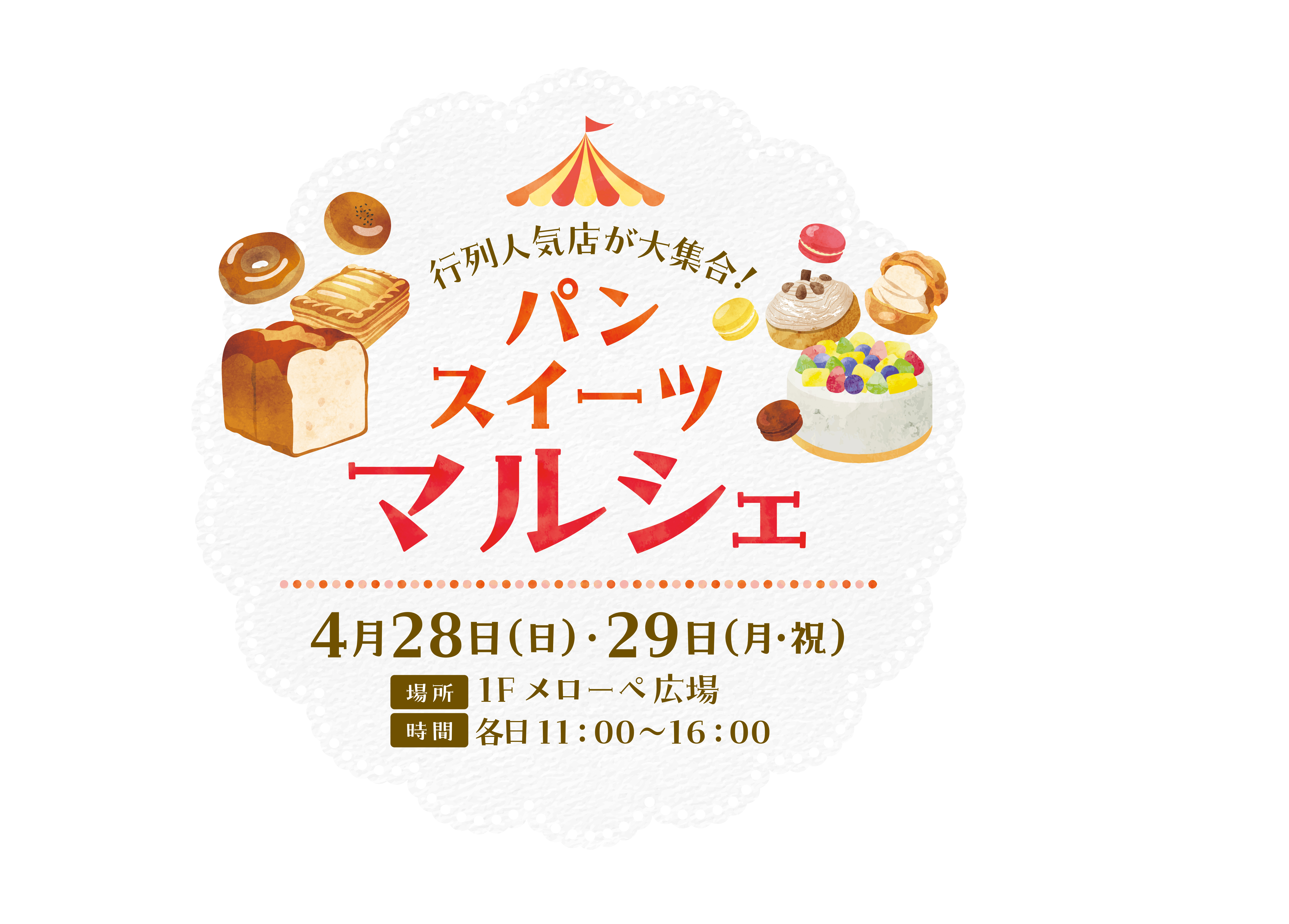 ステラタウン開業20周年記念で年間を通じてイベントが盛りだくさん！「20th Anniversary SALE」開催!!のサブ画像3