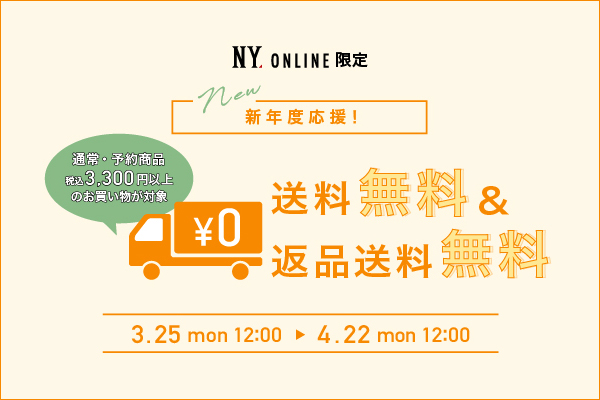 【4/5(金)12:00より】NYオンラインにて『WOMEN ジャケット&スーツキャンペーン10%OFF』開催！のサブ画像2