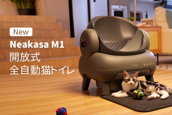 猫トイレ掃除から解放！Neakasa（ネアカサ）全自動猫トイレM1が発売開始のメイン画像