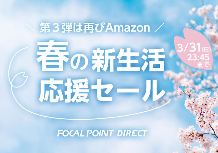 【最大30%OFF】＼第３弾は再びAmazon店／春の新生活応援セール！新MacBookの新モデルに対応した縦型スタンドや、iPhoneスタンド、トランスミッター、MacBookアクセサリが特別価格！のメイン画像