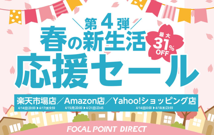【最大31%OFF】＼第４弾は楽天市場店、Amazon店、Yahoo!店で／春の新生活応援セール！新MacBookの新モデルに対応した縦型スタンドや、iPhoneスタンド、トランスミッターなどお得！のメイン画像