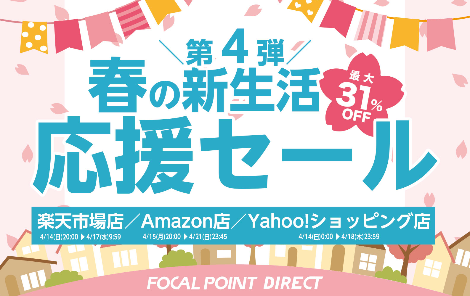 【最大31%OFF】＼第４弾は楽天市場店、Amazon店、Yahoo!店で／春の新生活応援セール！新MacBookの新モデルに対応した縦型スタンドや、iPhoneスタンド、トランスミッターなどお得！のサブ画像1