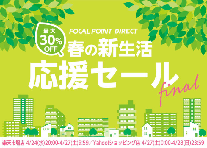 【最大30%OFF】＼第5弾は楽天市場店、Yahoo!店で／春の新生活応援セールFinal！MacBook新モデルに対応した縦型スタンドや、iPhoneスタンド、トランスミッターなどお得！のメイン画像