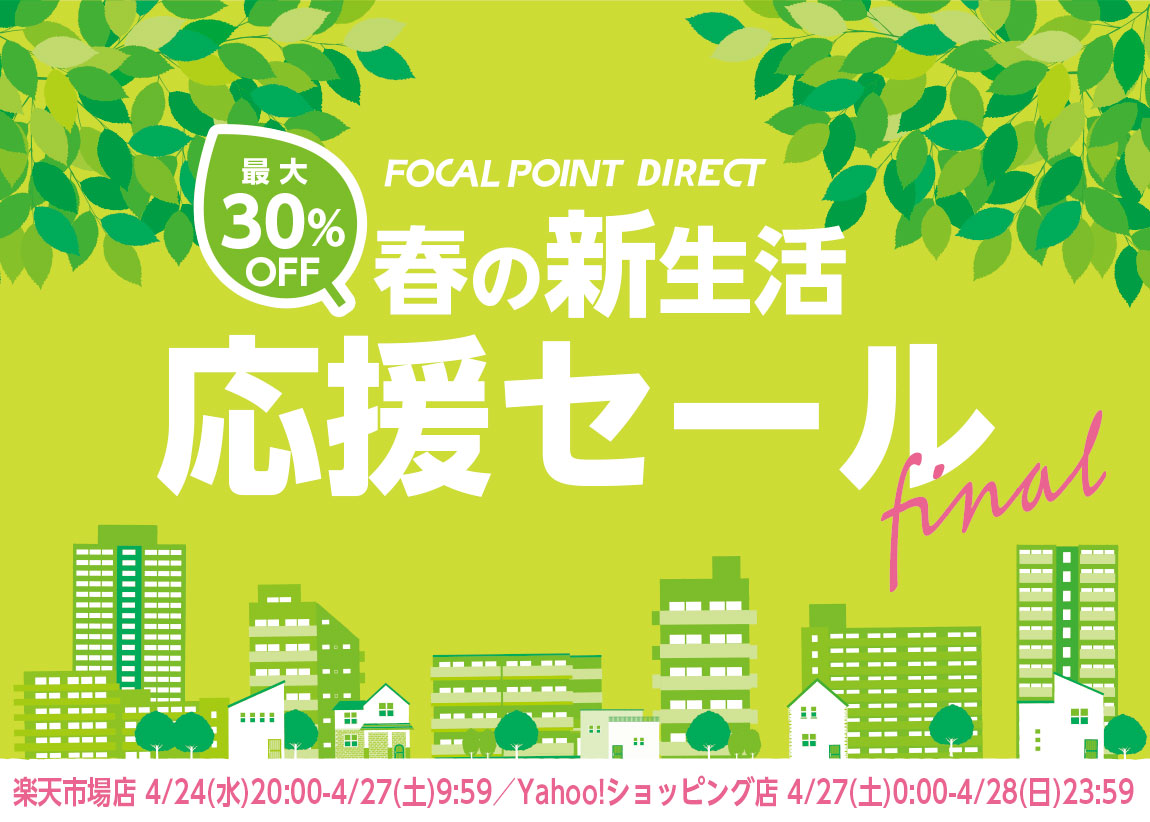 【最大30%OFF】＼第5弾は楽天市場店、Yahoo!店で／春の新生活応援セールFinal！MacBook新モデルに対応した縦型スタンドや、iPhoneスタンド、トランスミッターなどお得！のサブ画像1