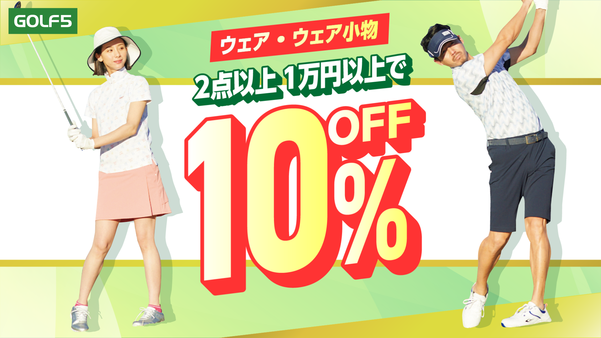 アルペングループ「ゴールデンウィークセール」4月26日(金)より12日間開催！のサブ画像10