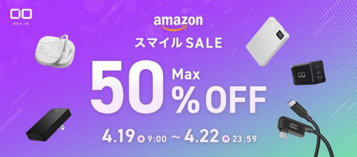 「第5回AmazonスマイルSALE」対象商品！「ディスプレイケーブル２ｍ」や最新GaN充電器・話題のモバイルバッテリーなど人気のガジェットが最大50％OFFで登場！のメイン画像