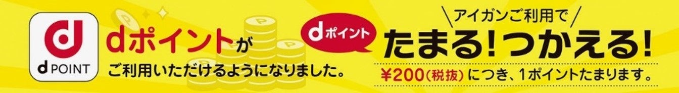 「AIGAN イオンモール茨木店」2024年4月26日(金)　改装オープン！セールも開催中！のサブ画像10