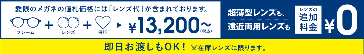 「AIGAN イオンモール茨木店」2024年4月26日(金)　改装オープン！セールも開催中！のサブ画像2
